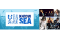 国内外の人気アーティストたちと海の魅力とサステナブルについて語る『Know The Sea Special〜アーティストが語る海の魅力とサステナブル～』を配信