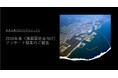 釣り人のマナーを見直そう!秋田の釣り場や漁港の状況把握!釣りマナーアンケート結果発表!