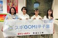 『スポGOMI甲子園2024・沖縄県大会』優勝チーム「SMA」 向陽高等学校の生徒が中城村比嘉村長を表敬訪問しました