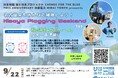 ごみ拾い×ジョギングで名古屋栄をきれいに!70th ANNIVERSARY 中部電力 MIRAI TOWER presents Hisaya Plogging Weekend 1stを開催します。