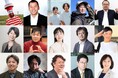 灯台ブーム開幕?! 全国各地の仕掛人・先駆者20人が語る 11月3日(日)開催「海と灯台サミット2024」