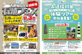 【参加者募集】新たな観光資源の造成を目指し「入道埼灯台石焼フェス&体験ツアー」を開催!