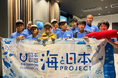深海研究スーパーキッズ育成プロジェクトin駿河湾「海洋研究施設“MaOI機構”へ行こう」を開催しました!