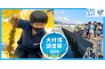 海藻がいなくなると、どうなるの? 海藻って海でどんな役割なの?一緒に実験して調査する小中学生を大募集!「大村湾調査隊2024」を開催!