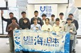 堀潤さんと高校生が海の未来を考え抜く 海と哲学の学び舎「ざわザワ高校〜海の未来を変える哲学〜#5」を開催しました!