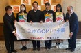 『スポGOMI甲子園愛媛県大会』で優勝に輝いた愛媛大学附属高等学校「万年日曜」チームが愛媛県・中村時広知事を表敬訪問しました。