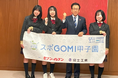 『スポGOMI甲子園2024・北海道大会』優勝チーム「ゴミ取リオ」 札幌大谷高等学校の生徒が秋元札幌市長を表敬訪問しました