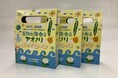 高知のアオノリを守りたい!子どもたちの思いが込められた「アオノリポップコーン」を販売!