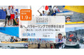 ヨコハマ海洋市民大学2024年度 第8回講座「海へ。パラセーリングで世界を目指す~海とセーリング、そのつきない魅力」を開催します。
