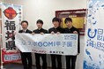 『スポGOMI甲子園2024・福井県大会』優勝チーム「やっちんけーおー」 敦賀高等学校の生徒が美浜町教育長を表敬訪問しました
