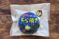 宮崎県高鍋町の海ノ民話アニメーション「直五郎さんの潜水機」コラボ菓子「直五郎の潮バターどら焼き」誕生!