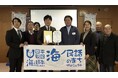 海ノ民話アニメーション「与茂九郎池」が完成!アニメ監督が 富山県高岡市 角田悠紀市長を表敬訪問し「海ノ民話のまち」に認定 完成アニメーションをお披露目 同日に地元の小学生を対象とした上映会を実施
