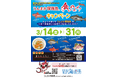 鹿児島の海を守り、食文化を創成する!かごしま深海魚研究会×海鮮料理店「目からうろこ」『うんまか深海魚 食(たも)いやんせ!』メニューイチ押し期間スタート!