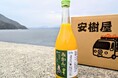 愛媛県西予市の海ノ民話アニメーション「河童の恩返し」とコラボ「愛媛県明浜産 みかんジュース」を販売