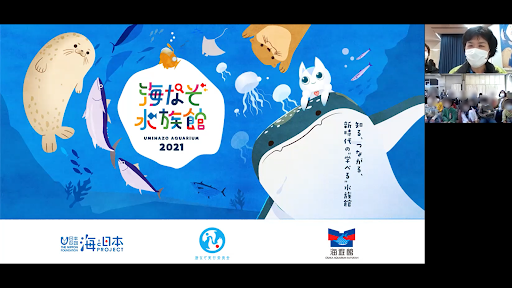 東京 大阪間のオンライン授業 特別支援学級の1 6年生に向けてジンベエザメの生態 海洋プラスチック問題 Sdgs がテーマのオンライン出前授業を開催しました 海と日本プロジェクト広報事務局のプレスリリース