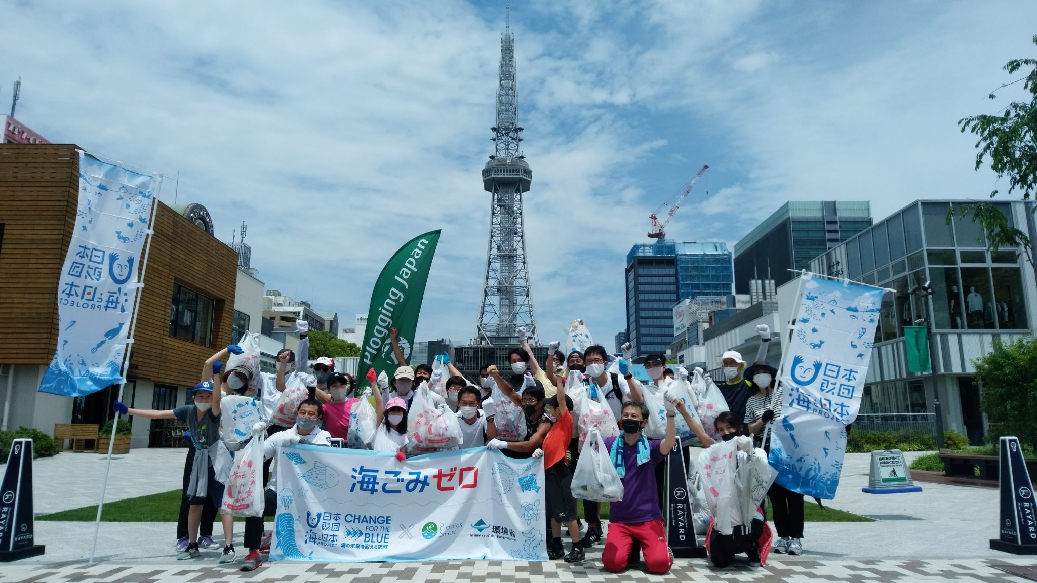 中部電力 Mirai Tower 旧 名古屋テレビ塔 でジョギング ごみ拾い Nagoya Plogging Weekend を開催 海と日本プロジェクト広報事務局のプレスリリース