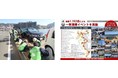 「日本風景街道（長崎県下）一斉ごみ拾い」を実施