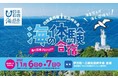日本一細長い佐田岬半島で【四国最西端！佐田岬半島海の体験合宿】を開催しました！