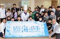 未利用海藻・青のりを通じて海について学ぶ1日講座「子ども海藻アカデミー～海と日本プロジェクト～」を開催しました