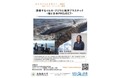 オンライン講義『漂着するイルカ・クジラと海洋プラスチック-海と日本PROJECT-』を開催しました!