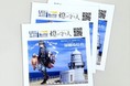 石川県珠洲市「禄剛埼灯台」の擬人化キャラクターオリジナル商品発売！能登半島さいはての地にある「禄剛埼灯台」燈の守り人プロジェクトとのコラボで禄剛埼灯台ステッカー発売開始！