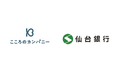 こころのカンパニーが仙台銀行と業務提携し、おやとこ・おひさぽ・あいさぽ・遺言信託・遺産整理の「終活サービス」をワンストップで対応