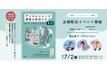 書籍『デジタルツインで建築を解放する　ものづくりを超えてつながるBIM』刊行
