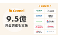 9,000店舗の飲食店のオンライン注文・デリバリービジネスを支援する「Camelシリーズ」の株式会社tacoms、総額9.5億円の資金調達を実施