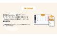 株式会社tacoms、自社デリバリー・テイクアウトサイト構築を可能にする『Camel Order』の販売パートナーの募集を開始