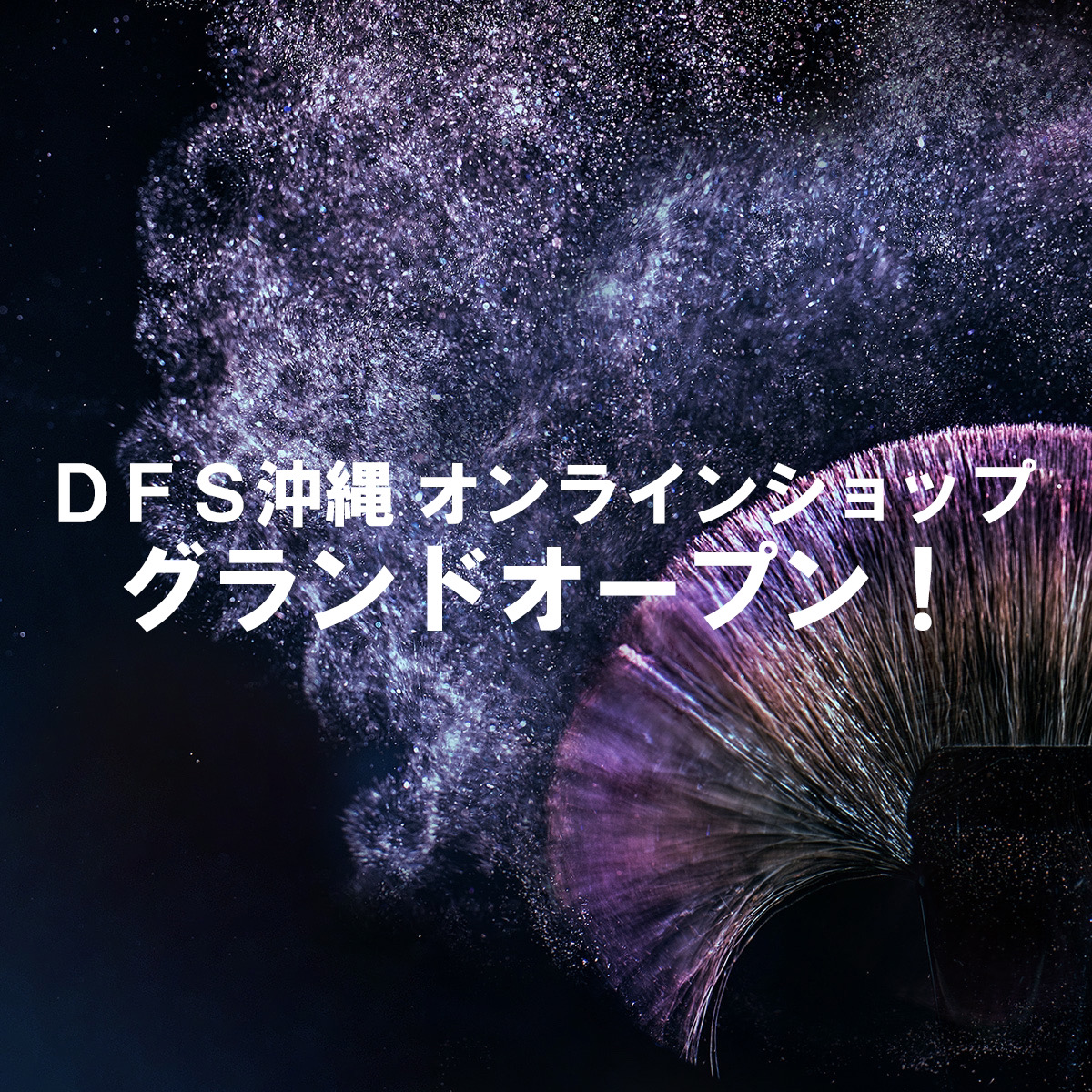 Dfsグループが沖縄でオンラインショップをオープン Dfsグループリミテッドのプレスリリース Dfsグループが沖縄でオンラインショップをオープン Dfsグループリミテッドのプレスリリース