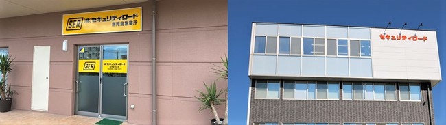 　　　鹿児島営業所　2020年6月開所　　　　　　　　　　　　　　　　　　　　　　本社