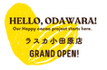 小田原発・生ガトーショコラ専門店「Nama Gateau Au Chocolat」ラスカ小田原に初の常設店舗を6月25日（木）オープン