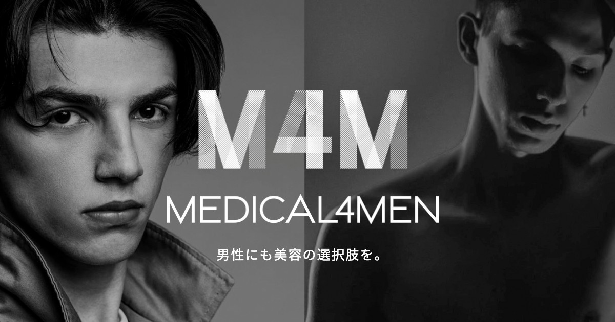 日本初のメンズ専用アートメイククリニック Medical 4 Men が東京 東中野にオープン 一般社団法人東京クリニカルアート メイク メディカル ビューティー協会のプレスリリース