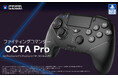 【再入荷のお知らせ】ファイティングコマンダー OCTA Pro for PlayStation®5, Windows PC