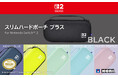 【本日発売】株式会社ホリ から スリムハードポーチ プラスが本日発売【Nintendo Switch™ 2 任天堂正式ライセンス商品】