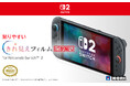 【本日発売】株式会社ホリ から きれ見え保護フィルムが本日発売【Nintendo Switch™2 任天堂正式ライセンス商品】