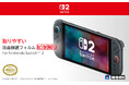 【本日発売】株式会社ホリ から 液晶保護フィルムが本日発売【Nintendo Switch™2 任天堂正式ライセンス商品】