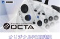 【Amazon限定】「ファイティングコマンダー OCTA for Windows® PC」にデジタル壁紙セットが登場!