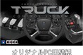 【Amazon限定】「HORI Force Feedback Truck Control System for Windows® PC」にデジタル壁紙セットが登場!