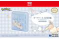 株式会社ホリ から カードケース 24枚収納 for Nintendo Switch™ 2 もふもふイーブイが新登場
