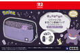 株式会社ホリ から リバーシブルまるごと収納バッグ for Nintendo Switch™ 2 ゴーストパーティーが新登場