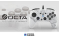 PC対応格闘ゲーム用パッド、「ファイティングコマンダー OCTA for Windows® PC ホワイト」本日発売