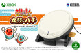 【本日発売】 太鼓の達人専用コントローラー 太鼓とバチ for Xbox Series X|S, Windows PC