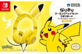 【本日発売】なりきり ゲーミングヘッドセット スタンダード for Nintendo Switch™ ピカチュウ