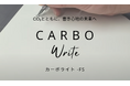 【世界初】CO₂資源化技術で「理想の書き心地」実現―次世代紙素材「カーボライト」開発