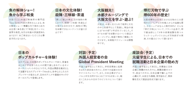 外国人留学生エキスポ 来場事前登録を開始しました 外国人留学生エキスポ実行委員会のプレスリリース