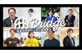 桜美林大学、高校教員と外部人材のコラボレーションを加速する探究コラボレーター認定研修「Bridge」をスタート(旅費補助1万円支給)