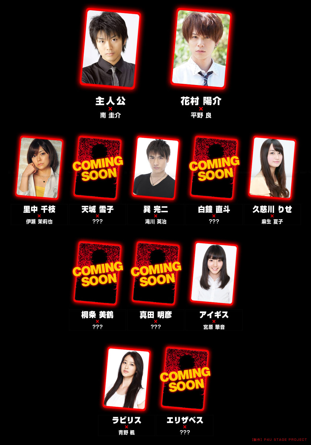 舞台 ペルソナ４ ジ アルティメット イン マヨナカアリーナ 出演者第1弾発表 株式会社negaのプレスリリース