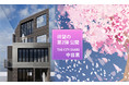 相続、贈与対策に活用可能な不動産小口化商品「THE CITY SHARE 中目黒」を12月10日より販売開始