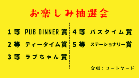 ▲ 各賞品は当日のお楽しみ